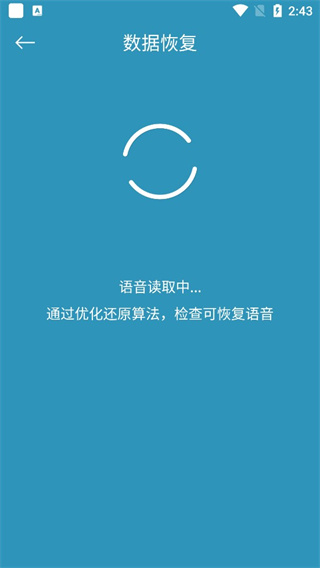 手機(jī)照片恢復(fù)還原軟件圖4