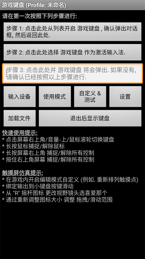 Game Keyboard+鍵盤圖1