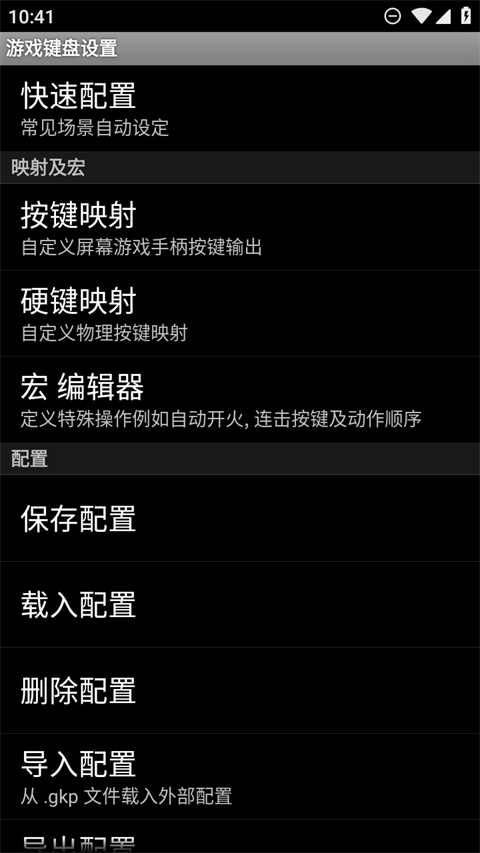 Game Keyboard+鍵盤圖3