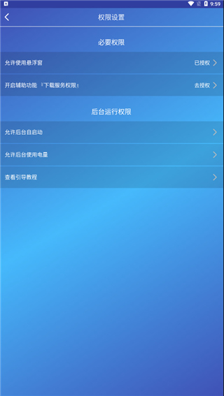 廣告過濾器手機版圖3