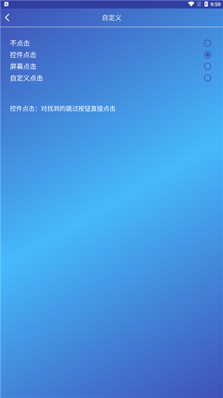 廣告過濾器手機版圖4