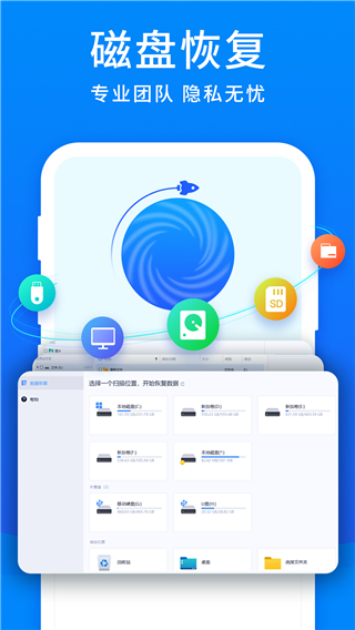 手機(jī)恢復(fù)大師官方版圖4