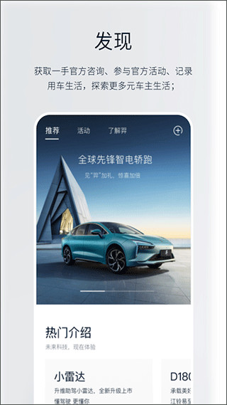 江鈴新能源app圖1