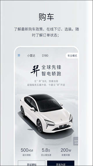 江鈴新能源app圖2