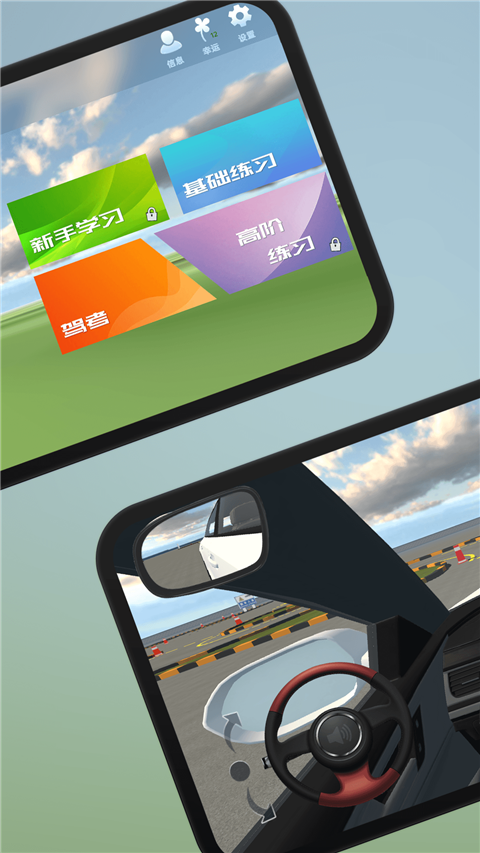 懶人學(xué)車app圖2