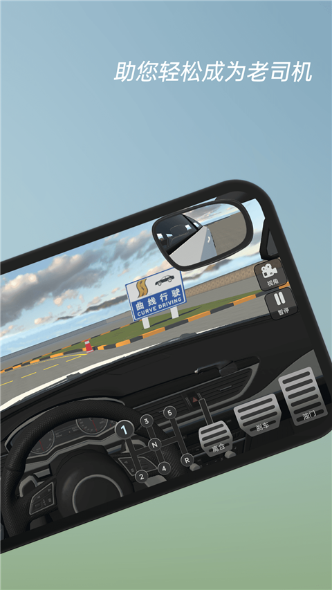 懶人學(xué)車app圖3