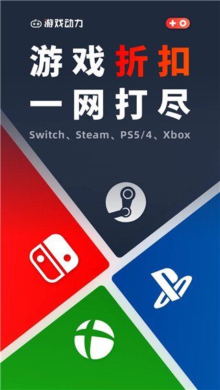 動(dòng)力app圖5