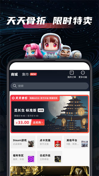 steampro超級蒸汽app官方版圖1