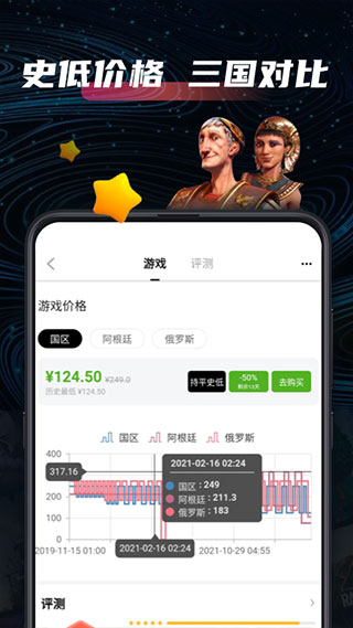 steampro超級蒸汽app官方版圖3