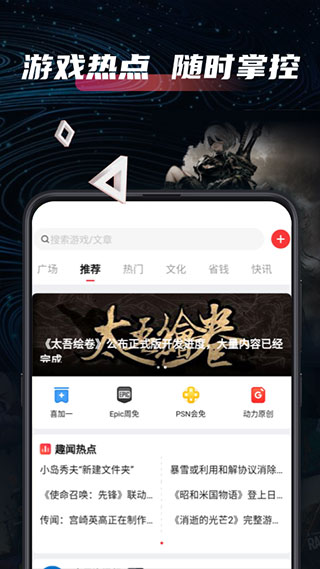 steampro超級蒸汽app官方版圖5
