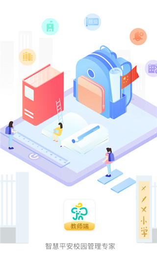 象牙塔教師端app官方版圖1