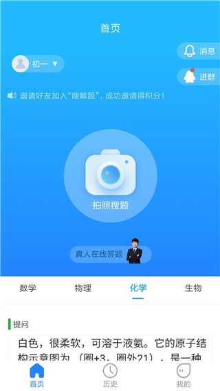 嗖解題app官方版圖2