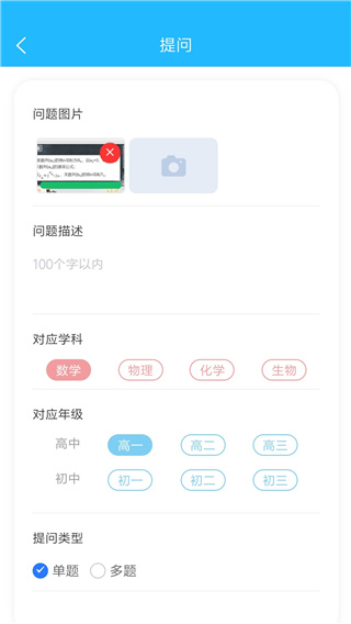 嗖解題app官方版圖3
