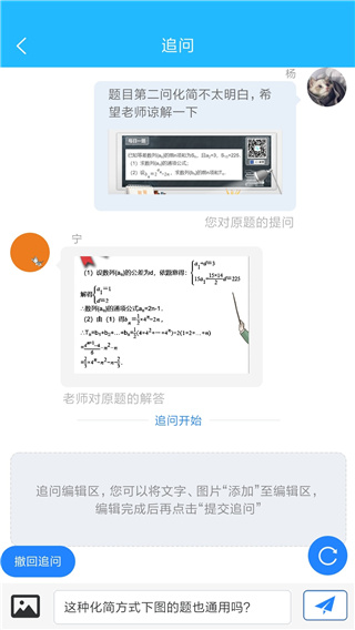 嗖解題app官方版圖5