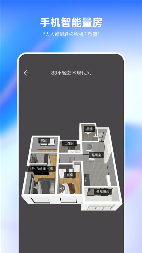 土巴兔裝修設(shè)計(jì)App圖3