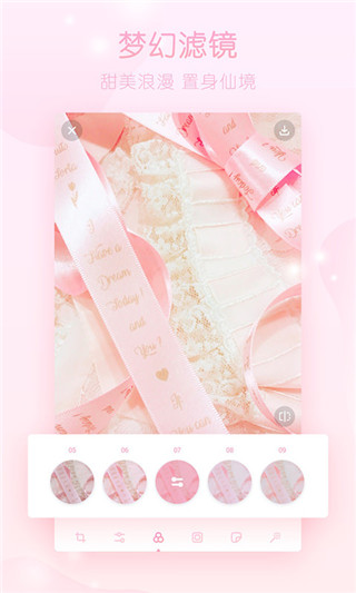 夢幻修圖官方版圖1