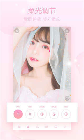 夢幻修圖官方版圖2