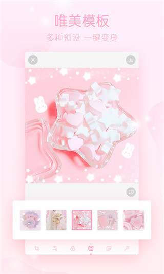 夢幻修圖官方版圖4