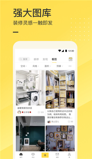 一兜糖家居app圖2