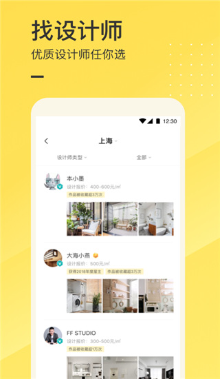 一兜糖家居app圖4