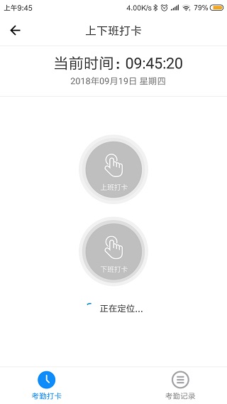 建筑人企業(yè)版app圖4