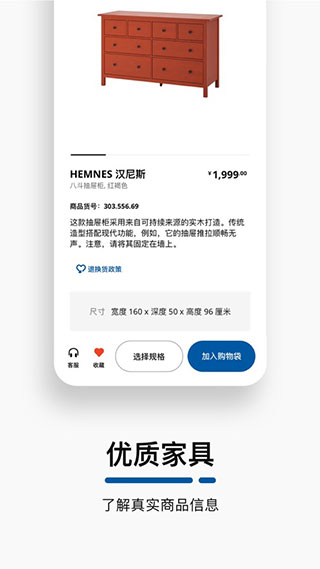 IKEA宜家家居app圖5