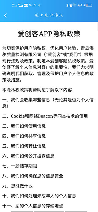 imaker愛創(chuàng)客官方版圖4