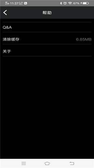 奧迪行車(chē)記錄儀app(現(xiàn)名悅心智行)圖3