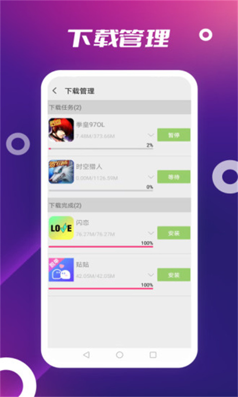 App Store安卓正版圖2