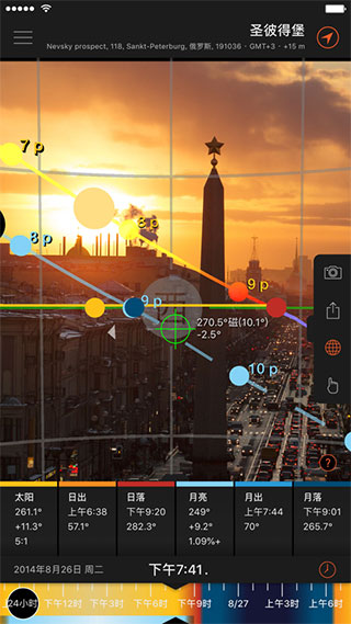 太陽測(cè)量師精簡(jiǎn)版(Sun Surveyor Lite)圖1