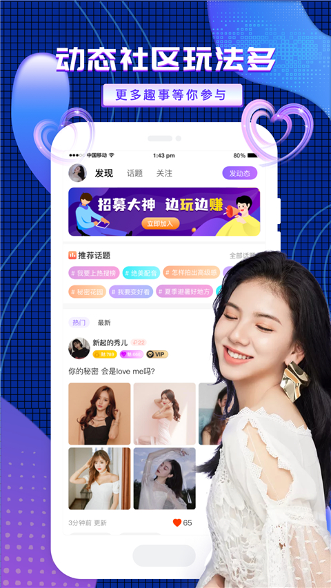 友玩陪玩官方版圖3