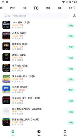 小馬模擬器app圖2