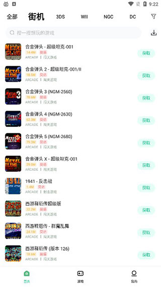 小馬模擬器app圖5