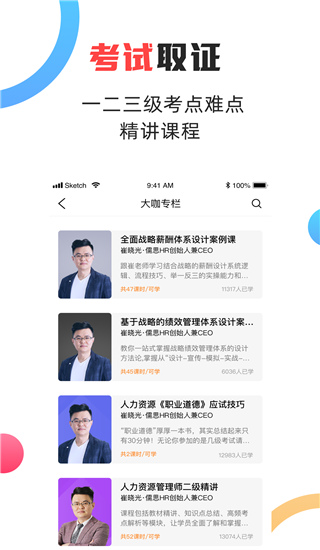 儒思HR手機版圖4