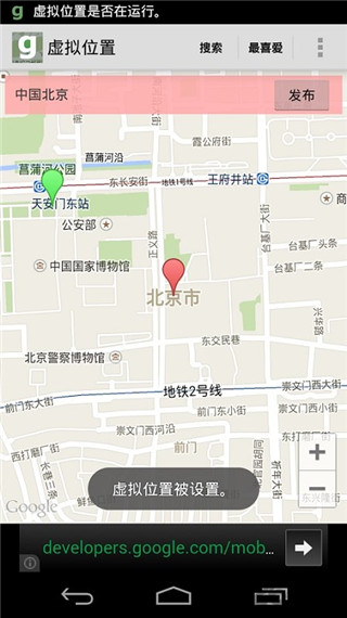 Fake GPS Go官方版圖4