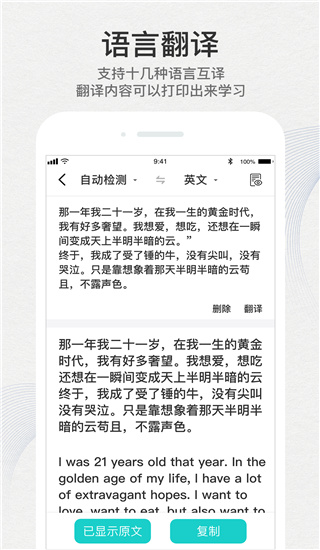 有道打印機(jī)app圖2