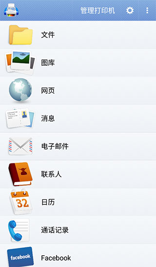 PrintHand最新版圖1