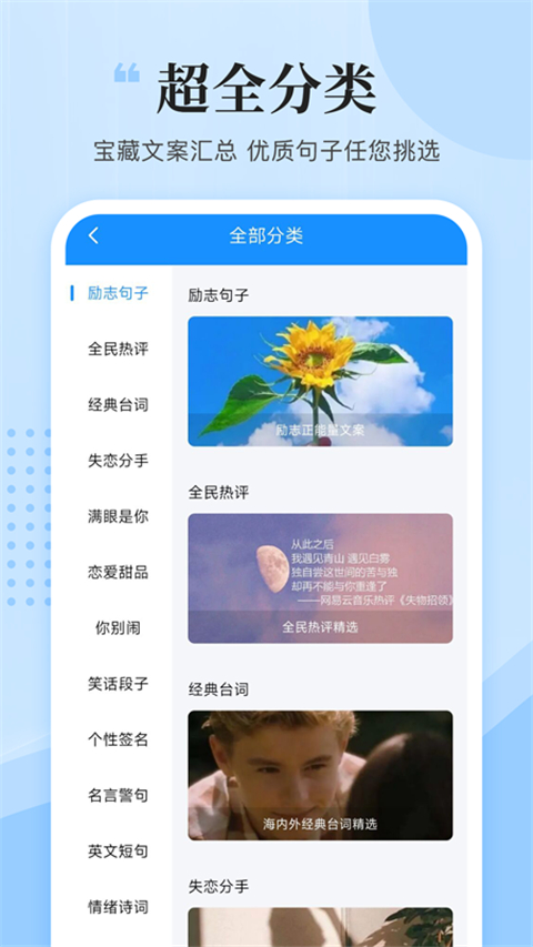 文案君app图1
