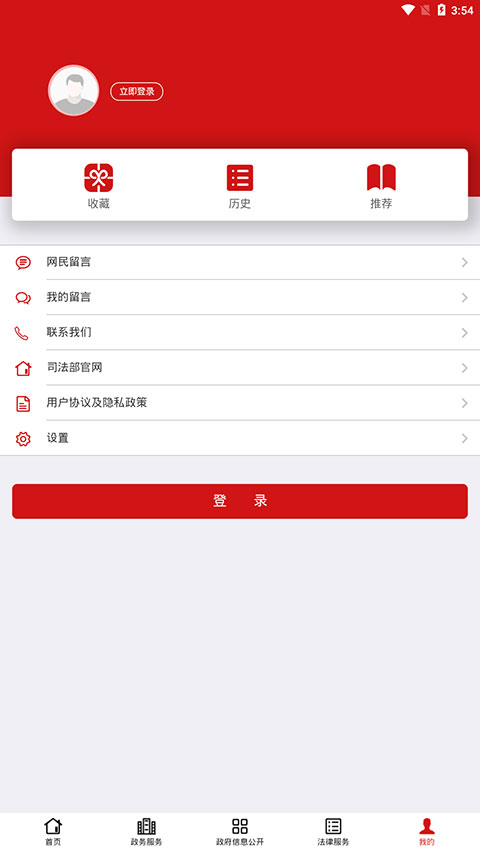 中华人民共和国司法部app图5