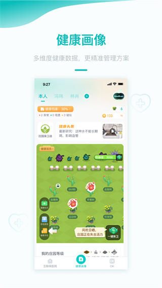 大专家手机版图1