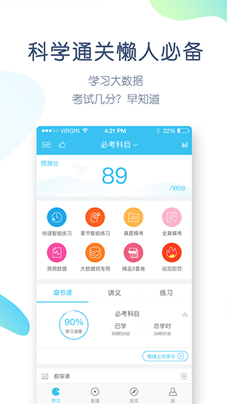 大学万题库App图3