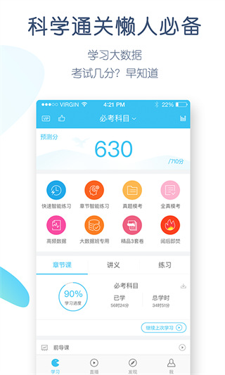 英语四六级万题库app图1