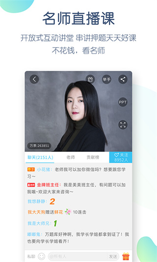 英语四六级万题库app图2