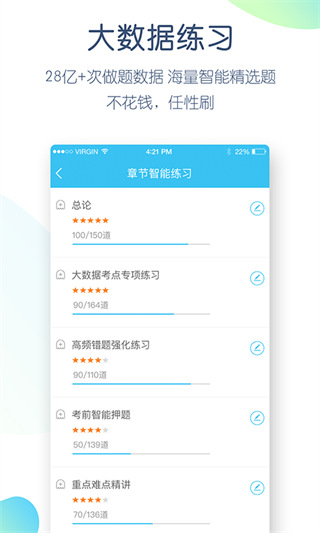 英语四六级万题库app图3
