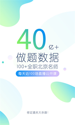 英语四六级万题库app图5