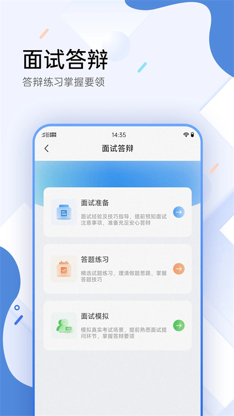 医学考试宝典最新版图2