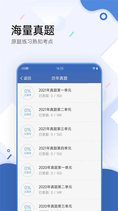 医学考试宝典最新版图3