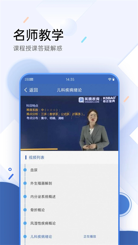 医学考试宝典最新版图5