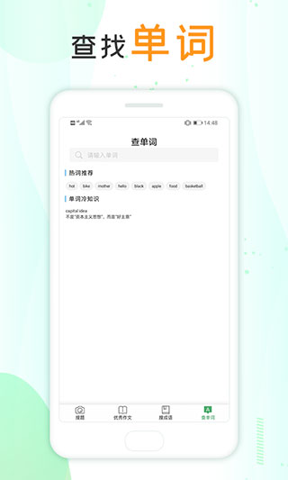 作业答案帮app图5
