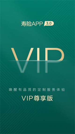 中国人寿寿险app图1